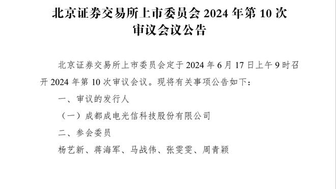 太阳报：安帅可能因未按时出席昨天曼城-皇马赛后发布会被罚